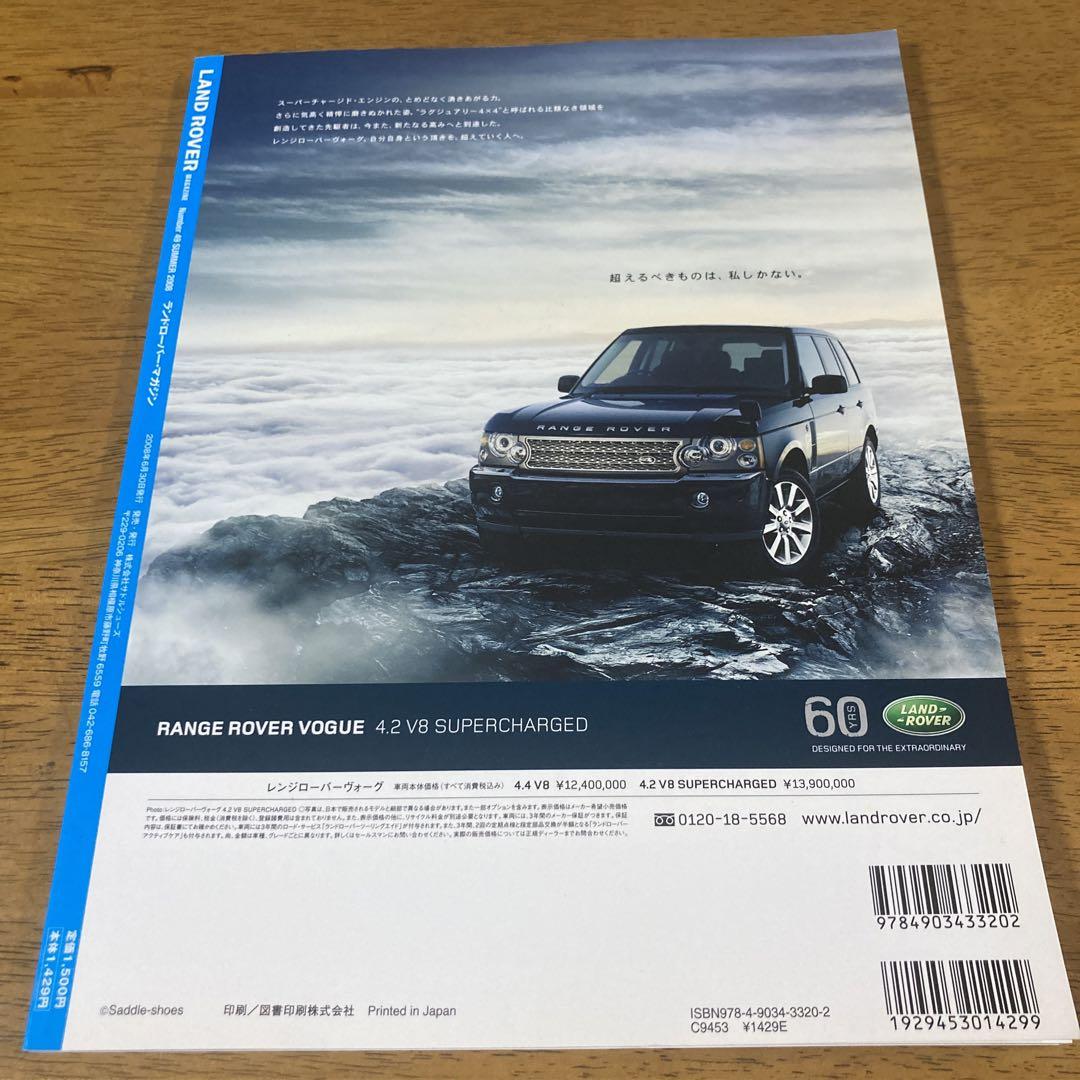 Land Rover Magazine No.49 June 2008 Release
