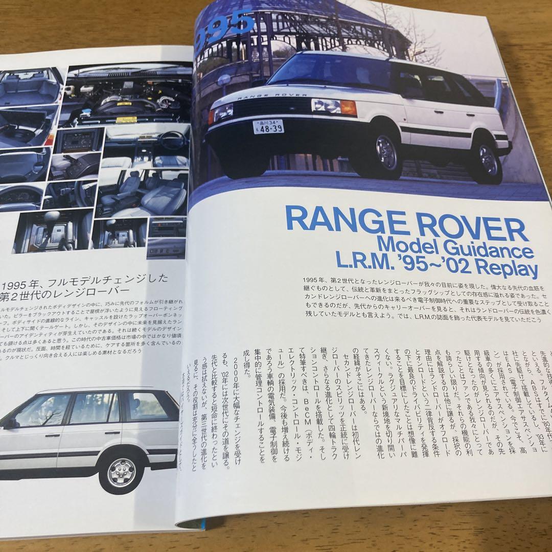 Land Rover Magazine No.49 June 2008 Release