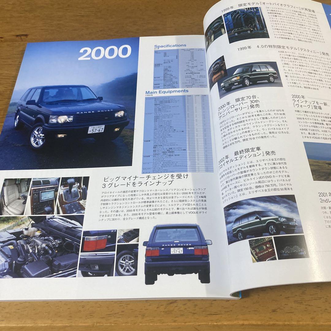 Land Rover Magazine No.49 June 2008 Release