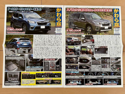 Tsukuba Subaru Kawara Set 249 250 [Currently Out of Stock]