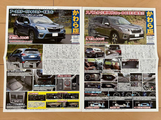 Tsukuba Subaru Kawara Set 249 250 [Currently Out of Stock]