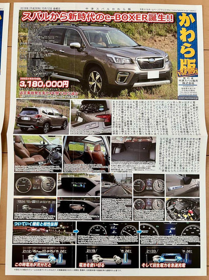 Tsukuba Subaru Kawara Set 249 250 [Currently Out of Stock]