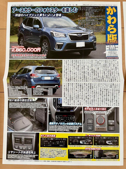 Tsukuba Subaru Kawara Set 249 250 [Currently Out of Stock]