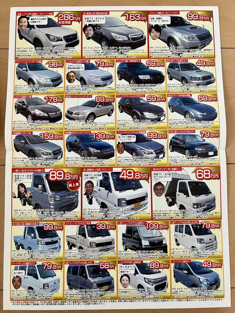 Tsukuba Subaru Kawara Set 249 250 [Currently Out of Stock]