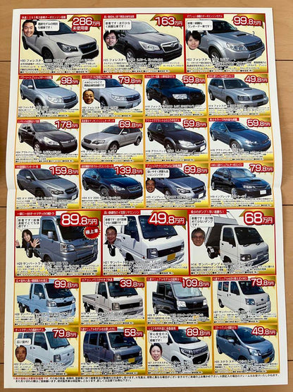 Tsukuba Subaru Kawara Set 249 250 [Currently Out of Stock]