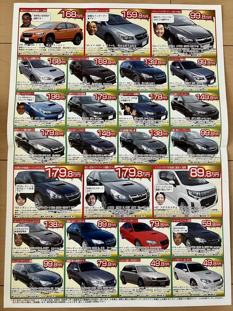 Tsukuba Subaru Kawara Set 249 250 [Currently Out of Stock]