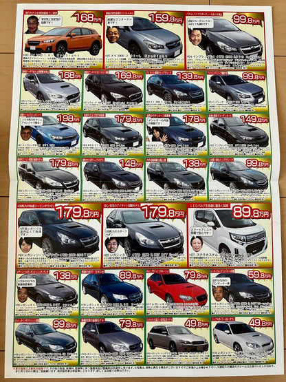 Tsukuba Subaru Kawara Set 249 250 [Currently Out of Stock]