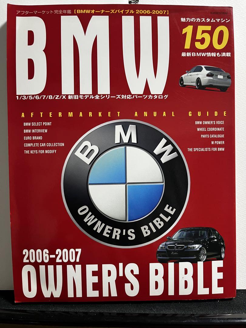 BMW OWNER'S BIBLE 2006-2007
