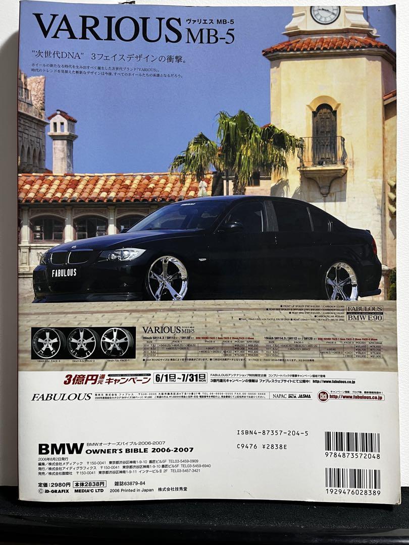 BMW OWNER'S BIBLE 2006-2007