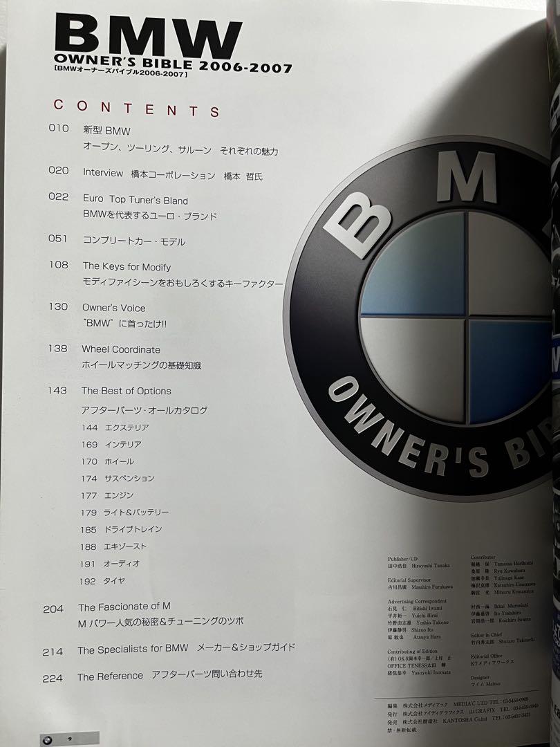 BMW OWNER'S BIBLE 2006-2007