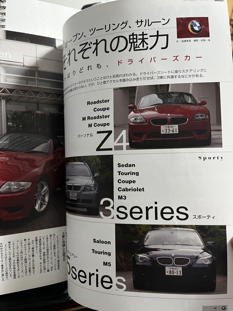 BMW OWNER'S BIBLE 2006-2007