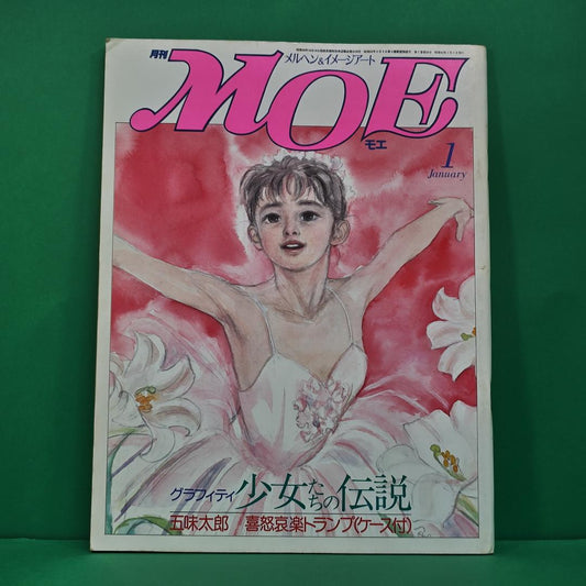 "MOE MoE" Merhen & Image Art January 1986 Issue with Bonus
