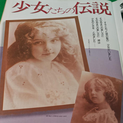 "MOE MoE" Merhen & Image Art January 1986 Issue with Bonus