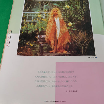"MOE MoE" Merhen & Image Art January 1986 Issue with Bonus