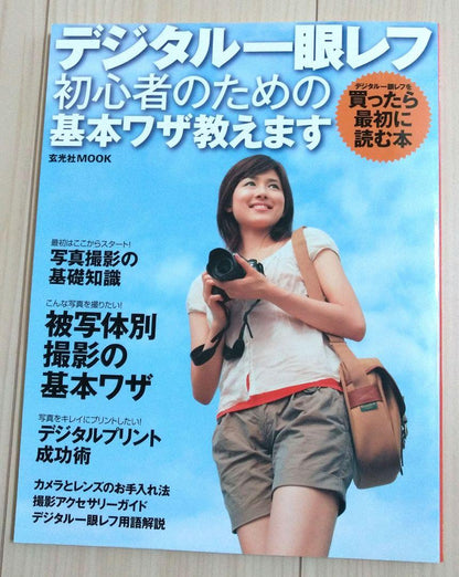 Teach Basic Techniques for Beginners of Digital Single-Lens Reflex Cameras