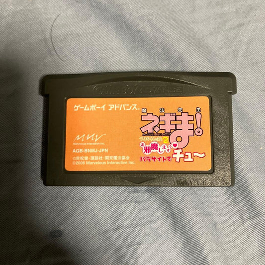 Mahou Sensei Negima! Private Lesson 2 I'm Sorry to Intrude Parasite Style