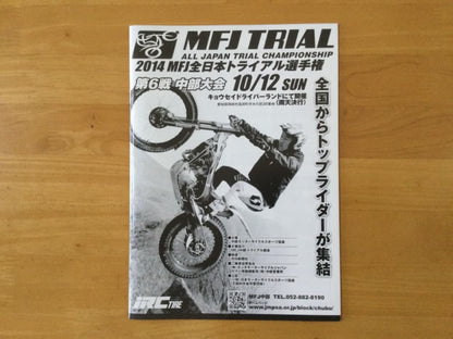 2014 MFJ All Japan Trial Championship 6th Round Central Tournament Official Program