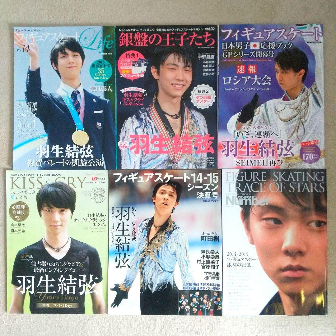 Yuzuru Hanyu Photo Collection Book Magazine 18 Set