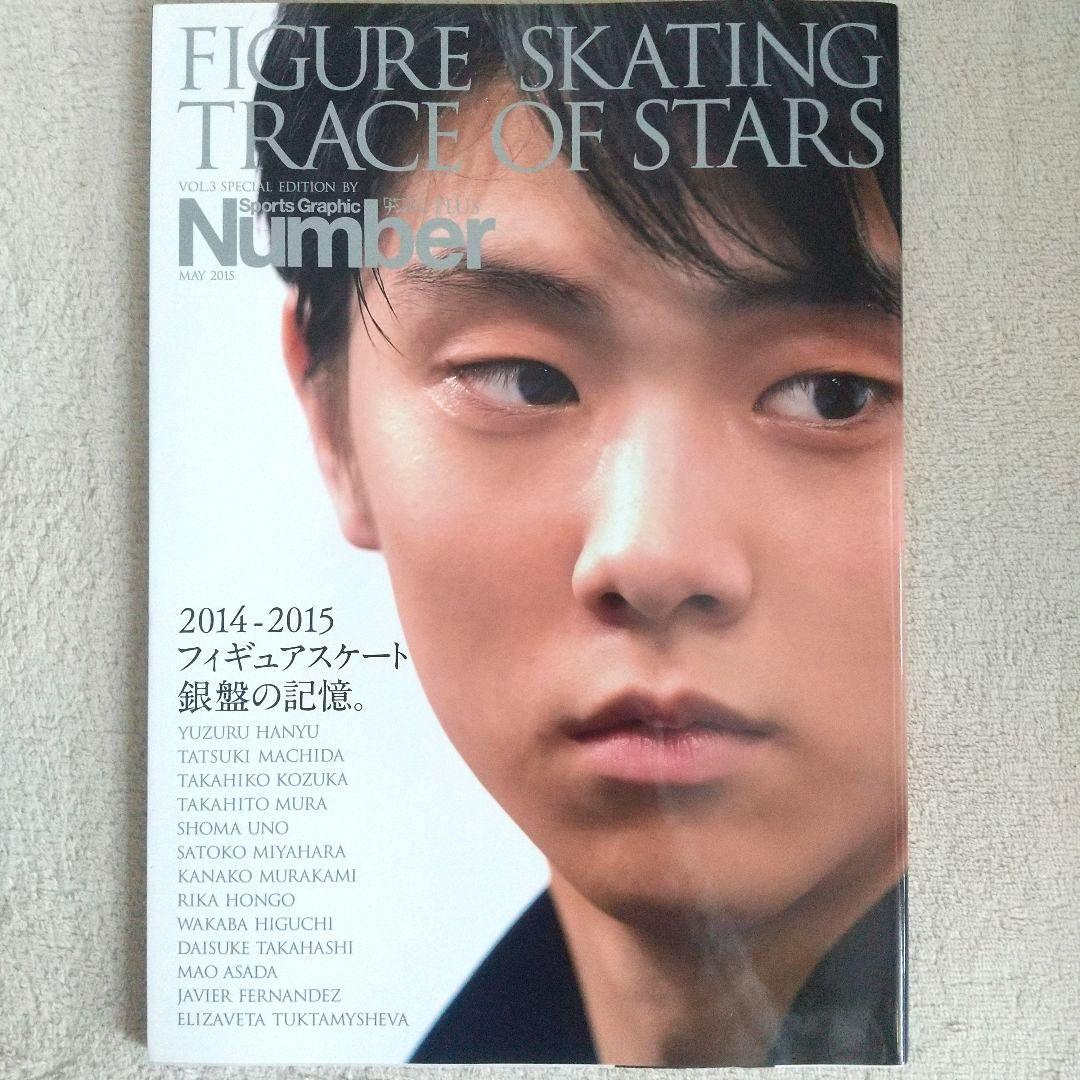 Yuzuru Hanyu Photo Collection Book Magazine 18 Set