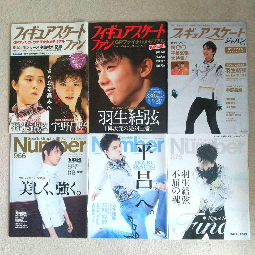 Yuzuru Hanyu Photo Collection Book Magazine 18 Set