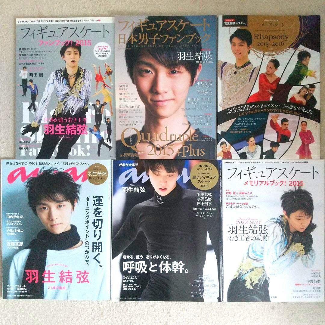 Yuzuru Hanyu Photo Collection Book Magazine 18 Set