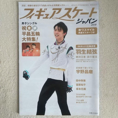 Yuzuru Hanyu Photo Collection Book Magazine 18 Set