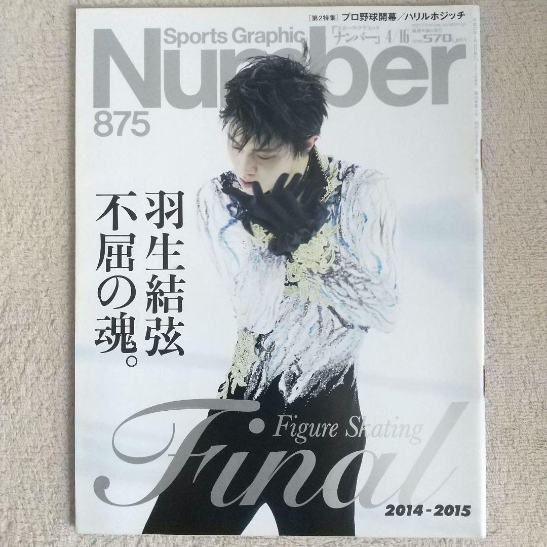 Yuzuru Hanyu Photo Collection Book Magazine 18 Set