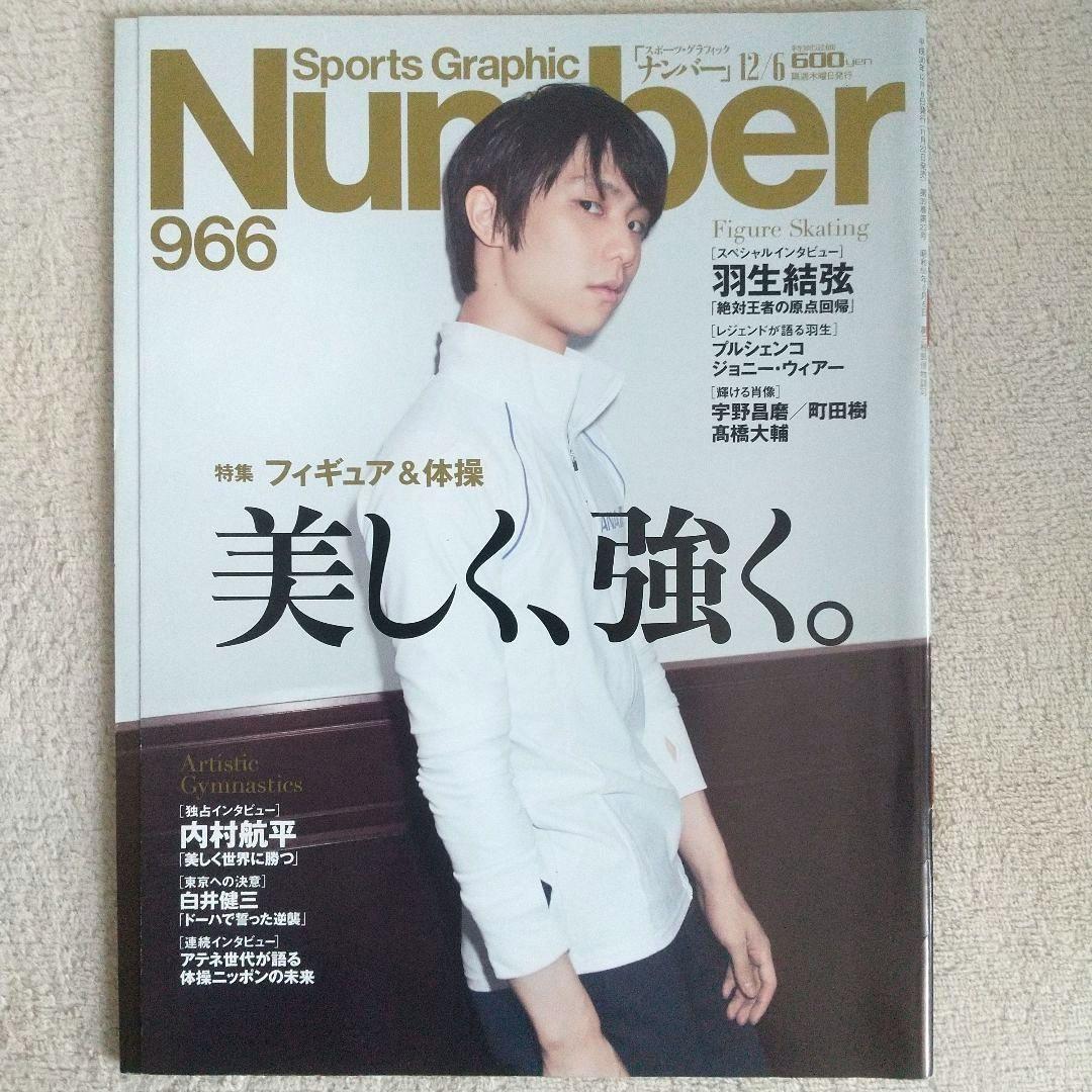 Yuzuru Hanyu Photo Collection Book Magazine 18 Set