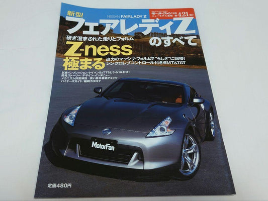 A Complete Guide to the New Fairlady Z - Motor Fan Special Issue New Model Report