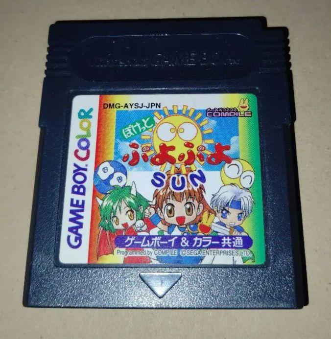 <img src='https://example.com/puyo-puyo-sun-pocket.jpg'>