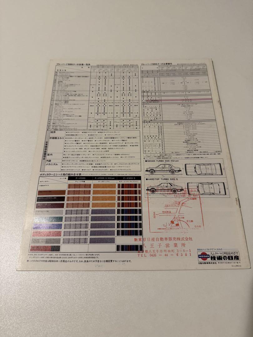 Nissan Bluebird Catalog