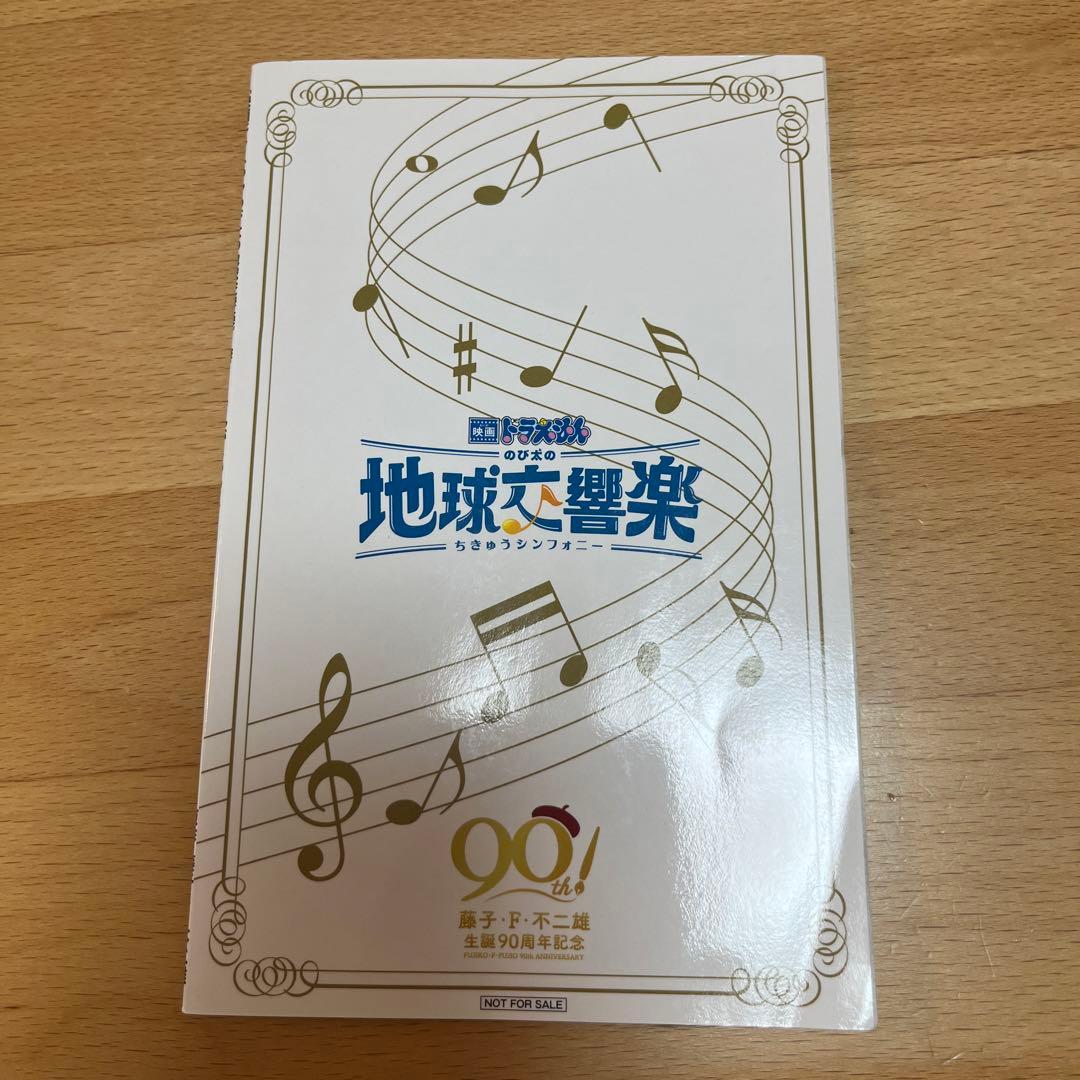 2024 Film Collection Doraemon Nobita's Earth Symphony