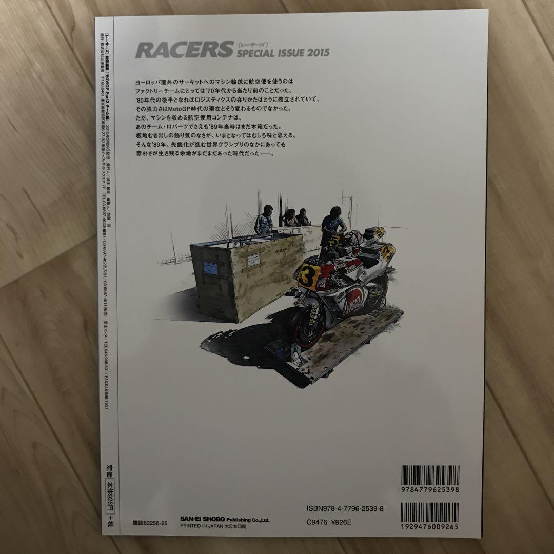 RACERS '89WGP500 Part 2
