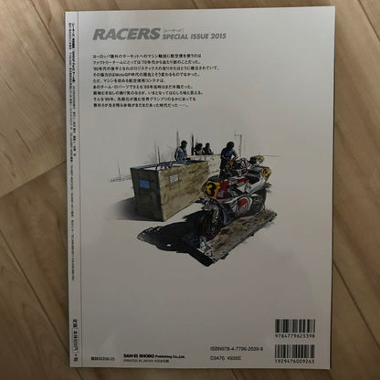 RACERS '89WGP500 Part 2