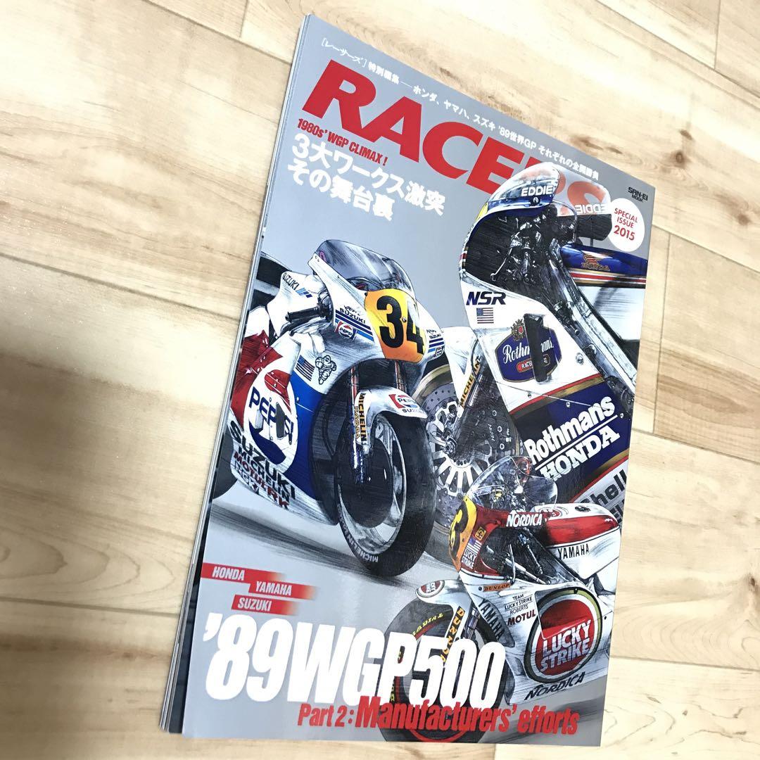 RACERS '89WGP500 Part 2