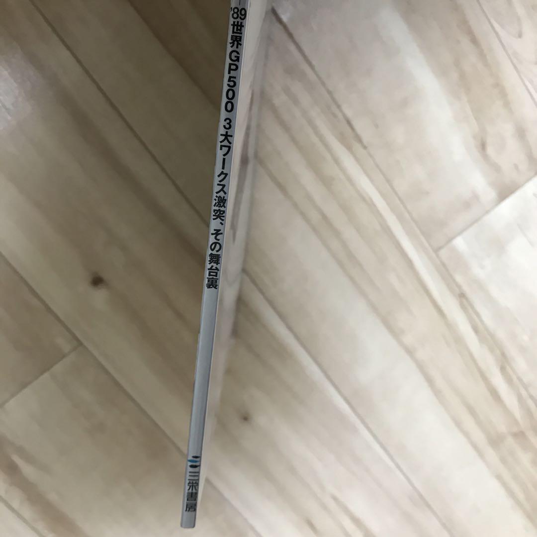 RACERS '89WGP500 Part 2