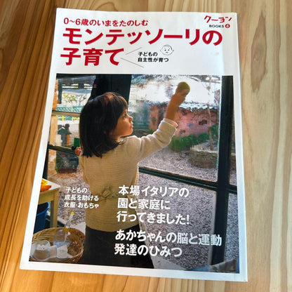 Montessori Childcare