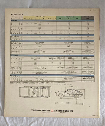 Lancer Caster Catalog