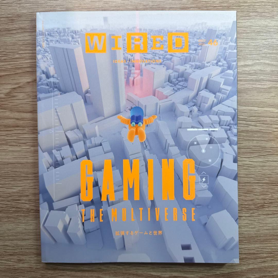WIRED vol.46 GAMING