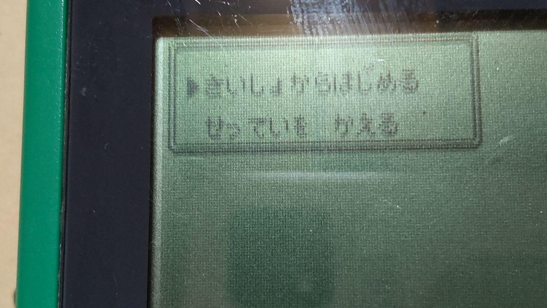 Nintendo/Game Boy Pocket