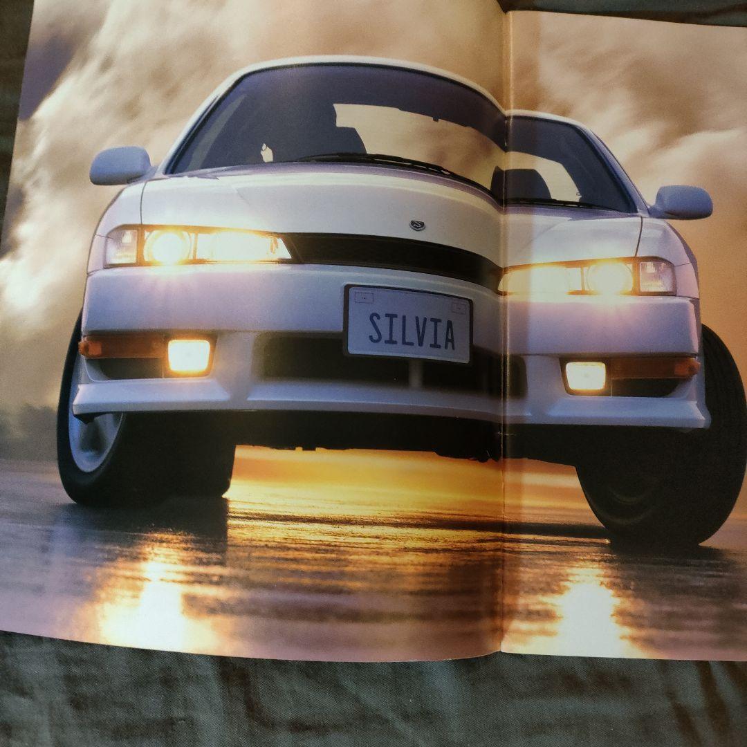 Nissan Silvia Vehicle Catalog 14 Late Model