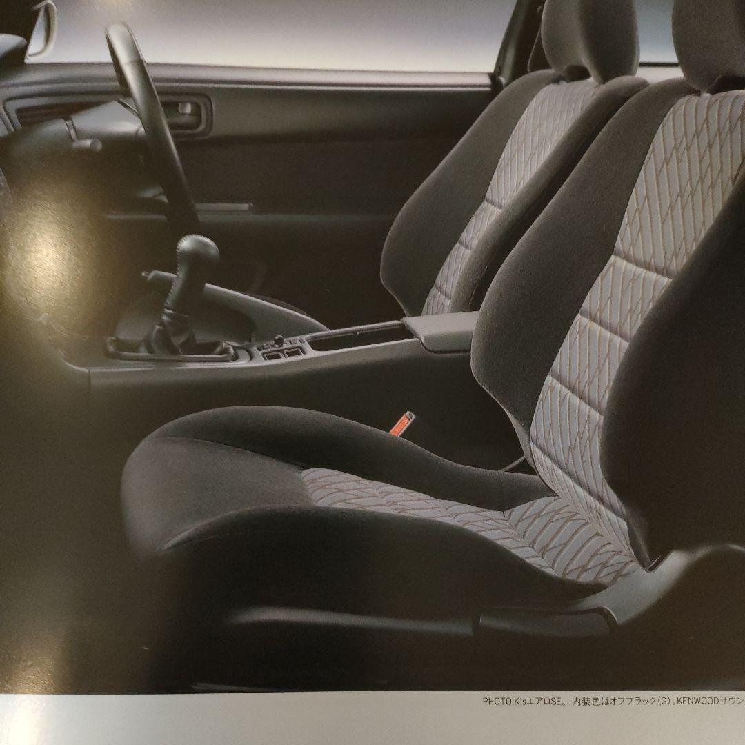 Nissan Silvia Vehicle Catalog 14 Late Model