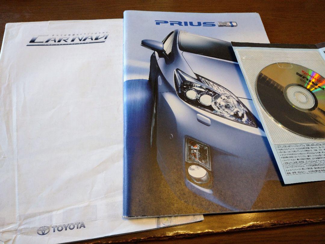 Toyota Prius Catalog and DVD