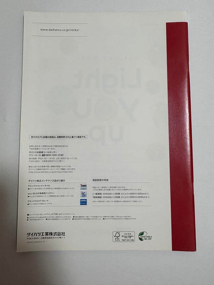 Rocky 1000cc Catalog 2020 Design Award Winner