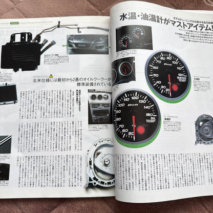 Mazda RX-8 HYPER REV Vol.110