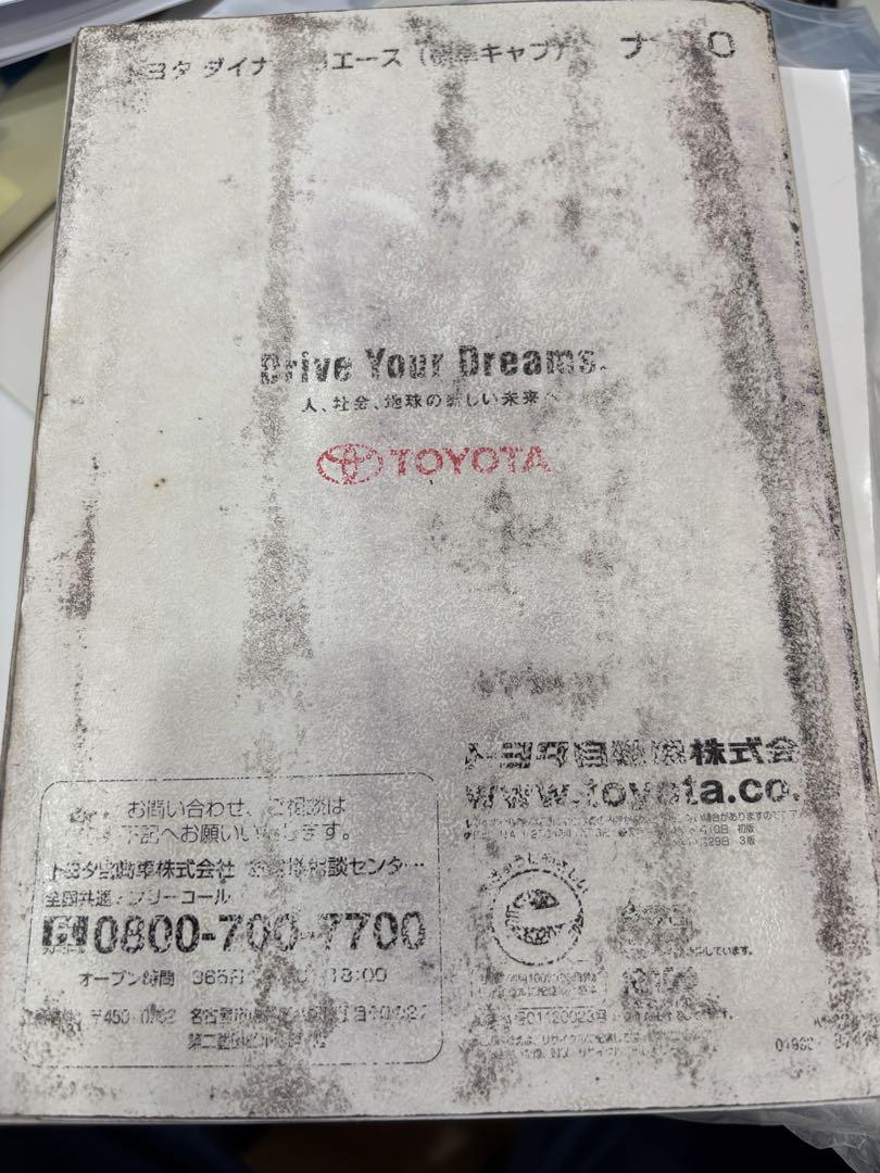 Toyota Dyna Toyota Eace User Manual