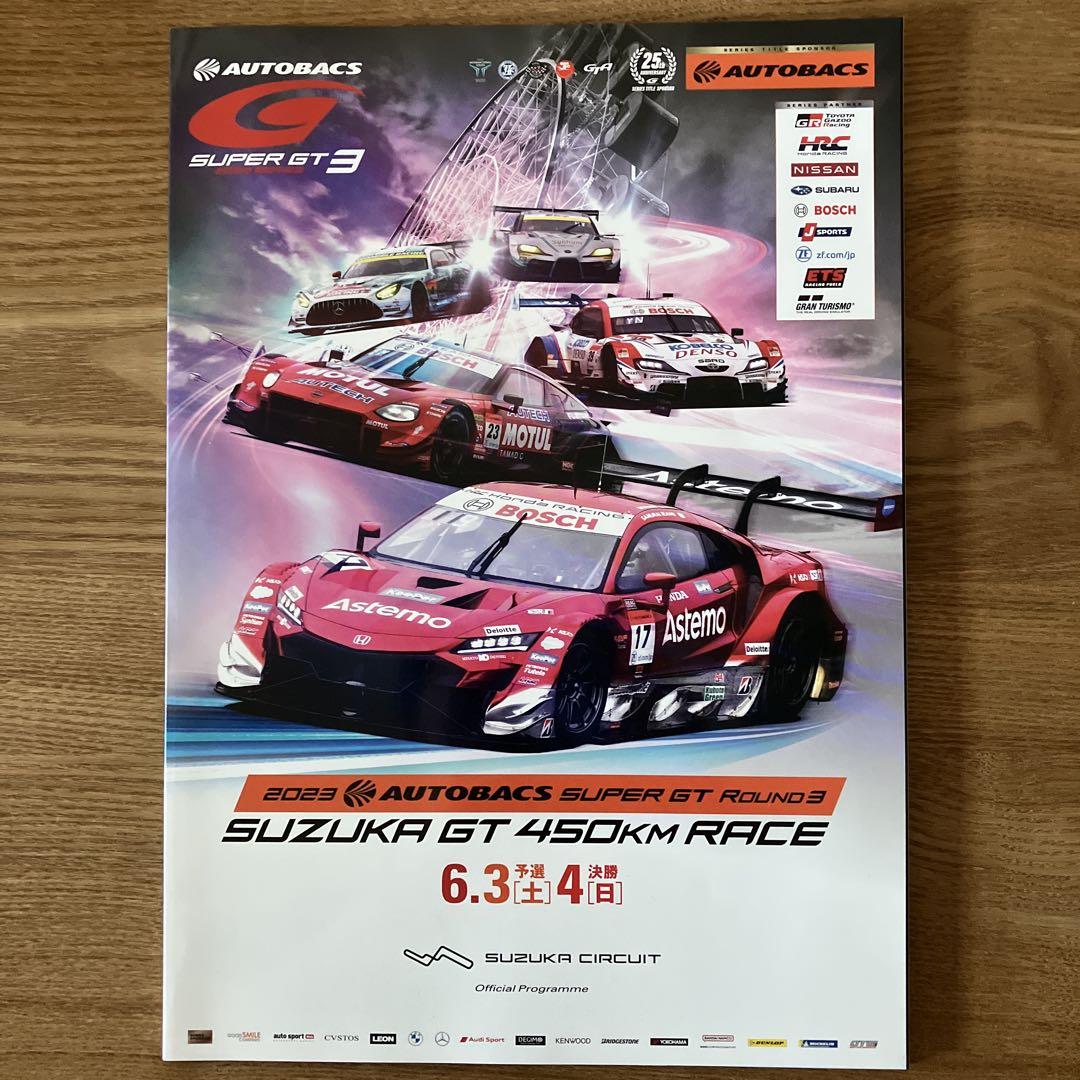 Suzuka 2023 SUPER GT Rd.3 SUZUKA Official Pamphlet