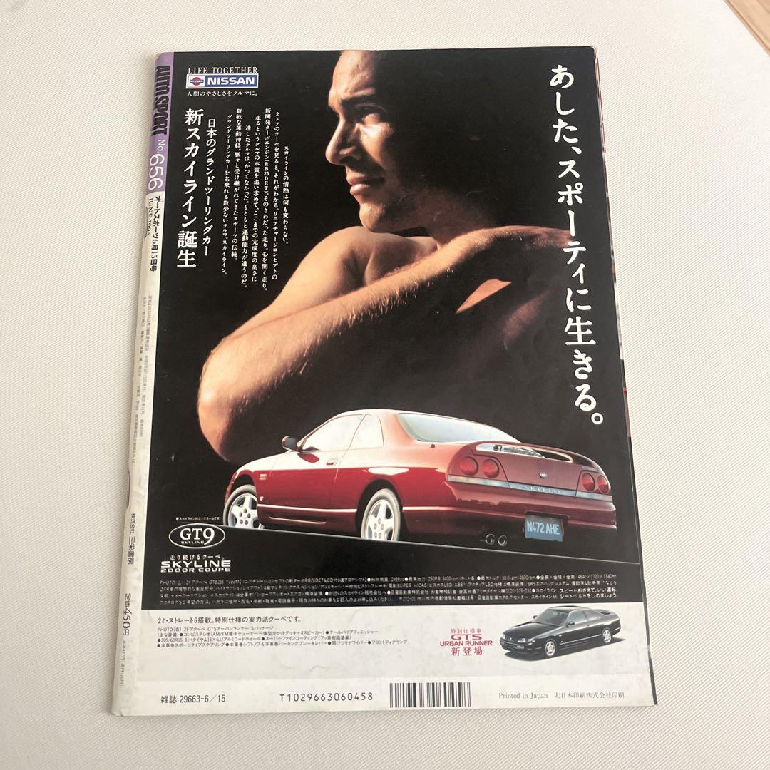 AUTOSPORT No.656 1994 Ayrton Senna Special Issue