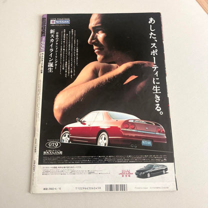 AUTOSPORT No.656 1994 Ayrton Senna Special Issue