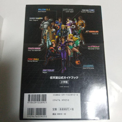 Action confirmed guidebook attached F-ZERO for Game Boy Advance